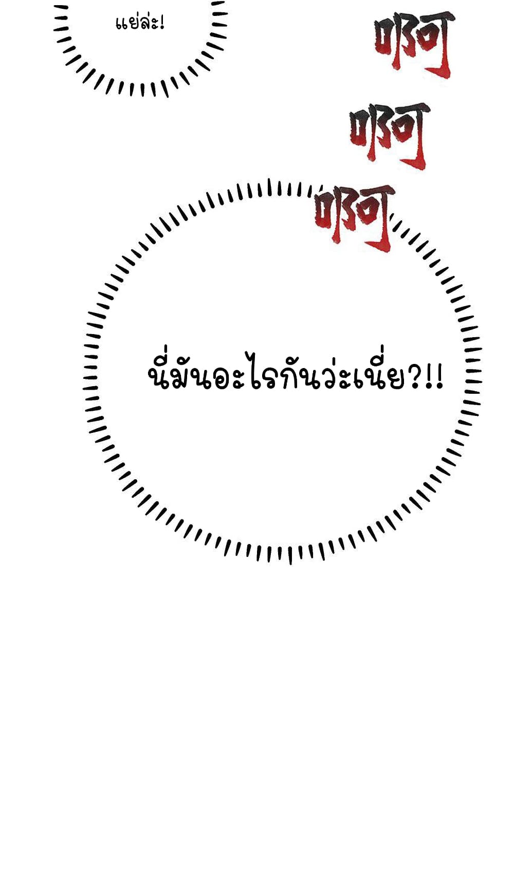 Fake Girlfriend My Fault ตอนที่ 55 (48)